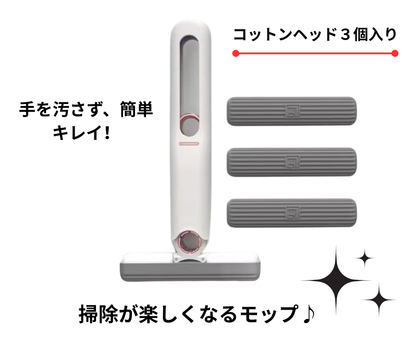 Neo™ ミニマジックモップ