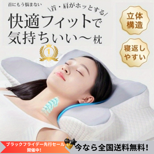 【本日終了!🥇ランキング第1位 MINLUX™ バタフライピロー