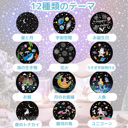 🎀 HoshiMerry™ NO.1位 獲得マジカル12テーマ星空プロジェクター