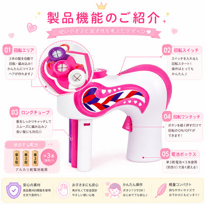 Princess Twist™ おうちでプリンセスヘアサロン♡
