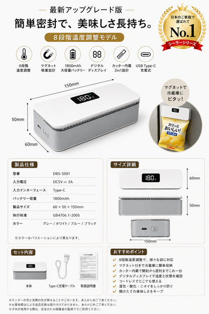 NeoSeal Mini™ Pro 2in1 シーラー最新改良版｜8段階温度調整モデル