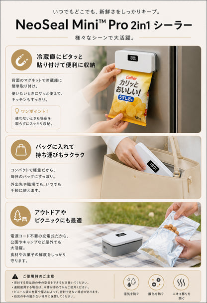 NeoSeal Mini™ Pro 2in1 シーラー最新改良版｜8段階温度調整モデル