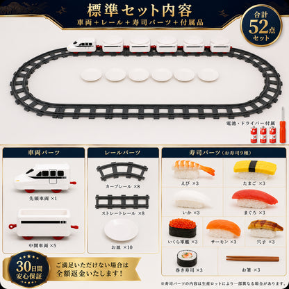 🌻 夏休み限定｜話題沸騰中 🍣🚄 SushiMatsuri™ おうち回転寿司パーティー