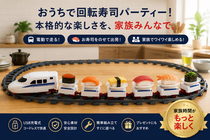 🌻 夏休み限定｜話題沸騰中 🍣🚄 SushiMatsuri™ おうち回転寿司パーティー