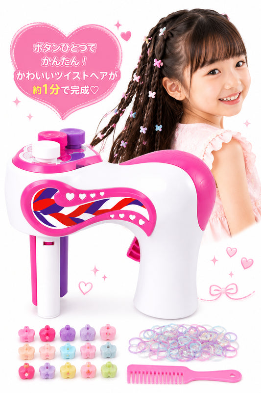 Princess Twist™ おうちでプリンセスヘアサロン♡