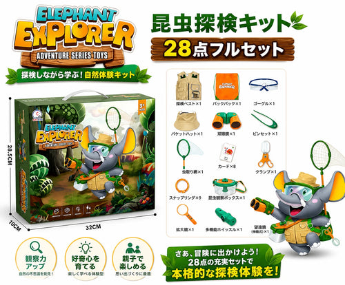 Neo Explorer Pro™ 昆虫探検キット（28点フルセット）