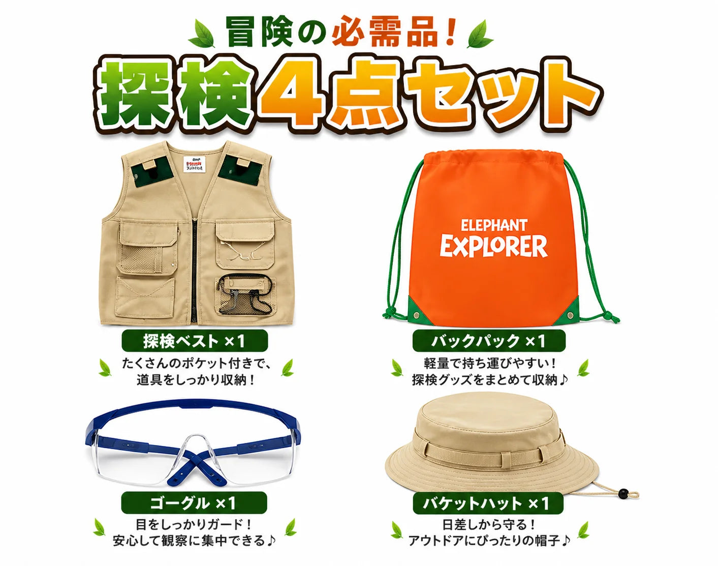 Neo Explorer Pro™ 昆虫探検キット（28点フルセット）