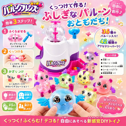 🎈Balloon Friends™ 🌞 暑い日は、おうちで大冒険！