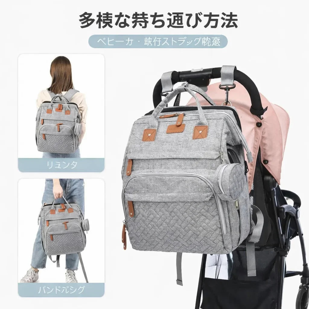 Mamore Bag™（マモレバッグ） 整理も安心もこれ1つ。3in1 多機能マザーズリュック（ベビーベッド付き）