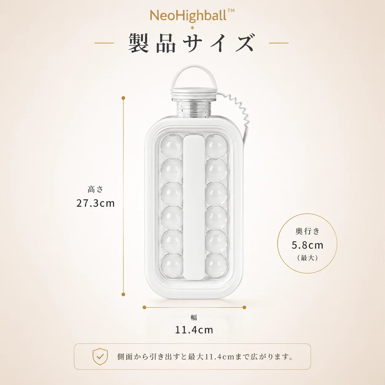 [夏の必需品] NeoHighball™ 自宅で、本格バー体験。
