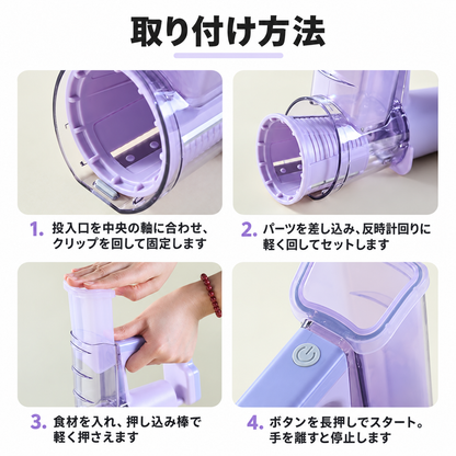KIRURAKU™ 5in1 電動ベジタブルカッター