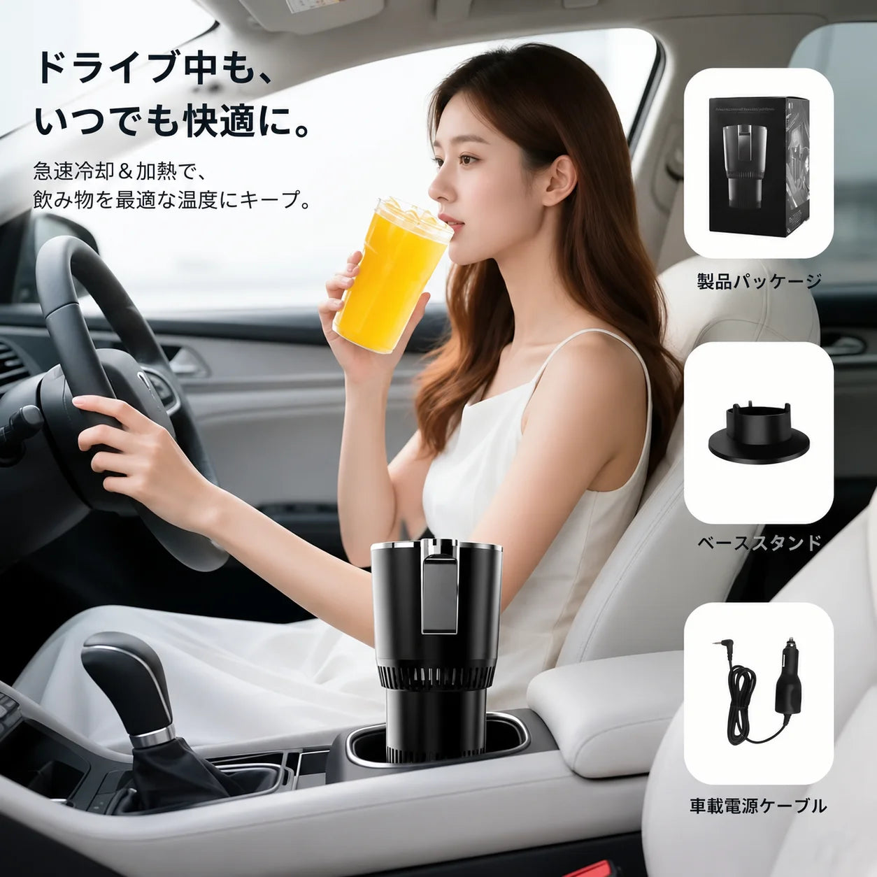 NeoChill Drive™ 日本の夏、最強の相棒。