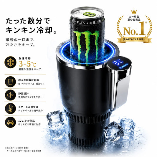 NeoChill Drive™ 日本の夏、最強の相棒。