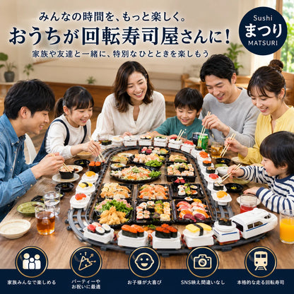 🌻 夏休み限定｜話題沸騰中 🍣🚄 SushiMatsuri™ おうち回転寿司パーティー