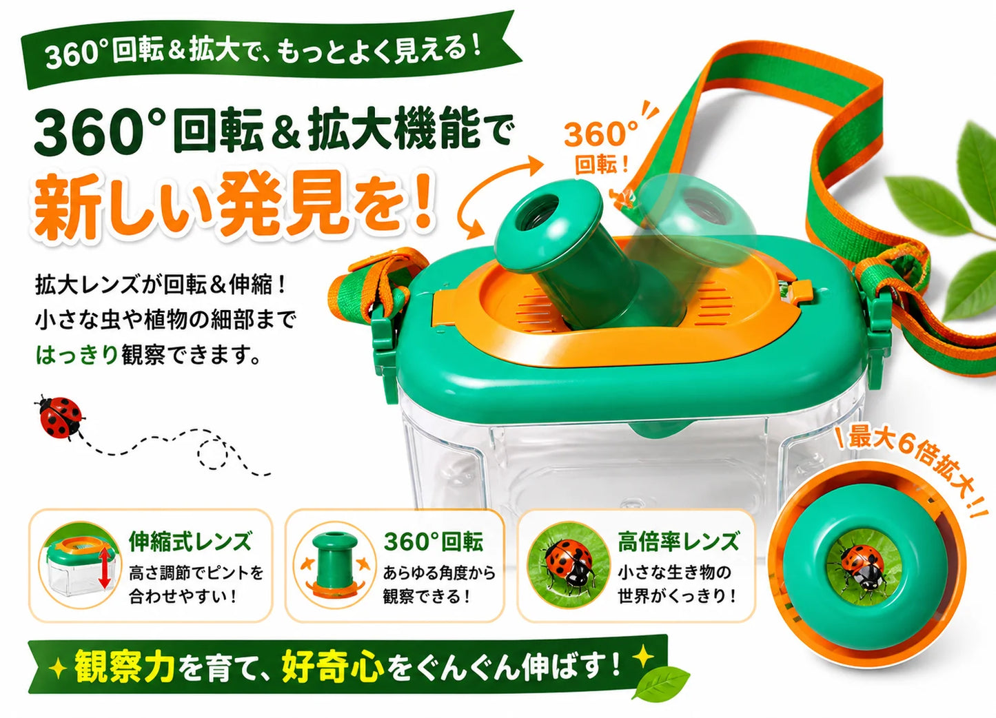 Neo Explorer Pro™ 昆虫探検キット（28点フルセット）