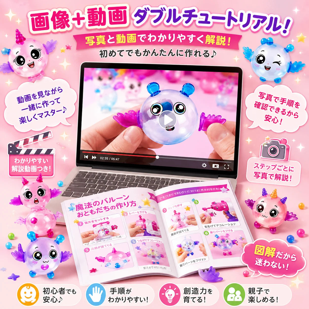 🎈Balloon Friends™ 🌞 暑い日は、おうちで大冒険！
