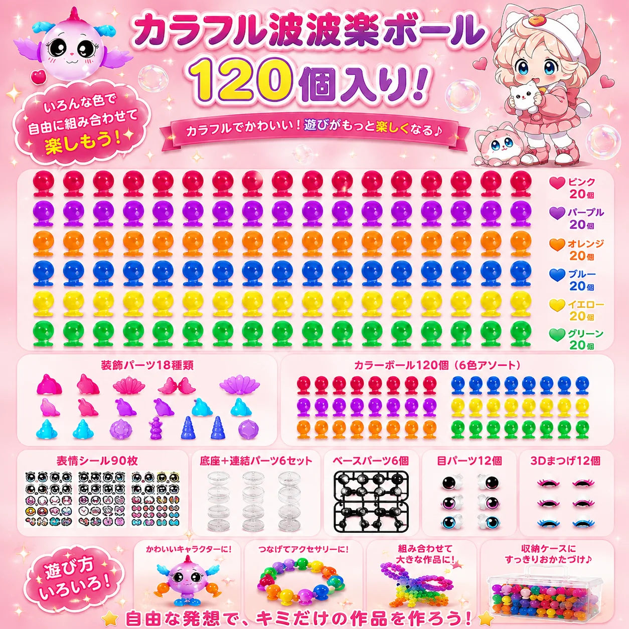 🎈Balloon Friends™ 🌞 暑い日は、おうちで大冒険！