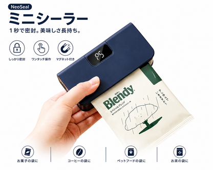 NeoSeal Mini™ 2in1 シーラー｜ワンタッチ密封＆カット機能付き