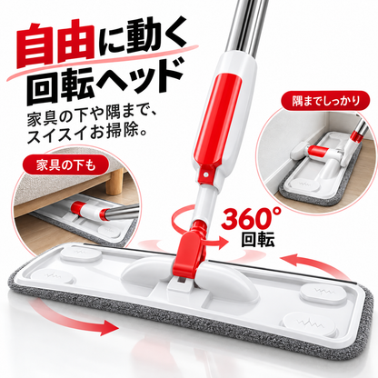 SARAピカ™ スプレーモップ シュッ。サッ。キレイ。 床掃除を、もっとラクに。