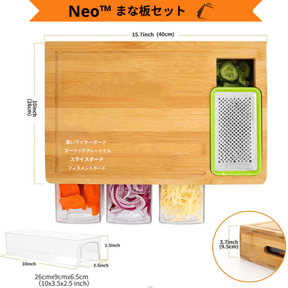 Neo™まな板セット